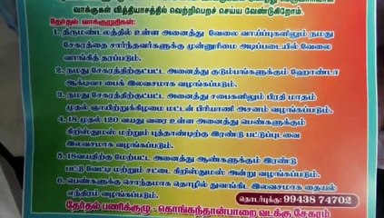 வீட்டுக்கு ஒரு பைக்.. மாதம் தோறும் மட்டன் பிரியாணி.. பட்டுப்புடவை.. அதிரடி காட்டும் சுயேட்சை வேட்பாளர் - வீடியோ