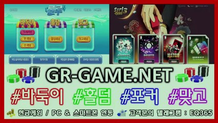 현금으로 하는 홀덤 l 포커 l 바둑이 게임 사이트 온라인 l 모바일 l 스마트폰