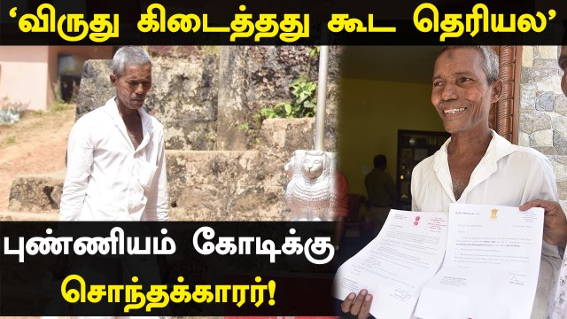 இப்படியும் ஒரு மனிதர்! Orange விற்கும் ஏழை வியாபாரிக்கு Padma Shri விருது | Oneindia Tamil