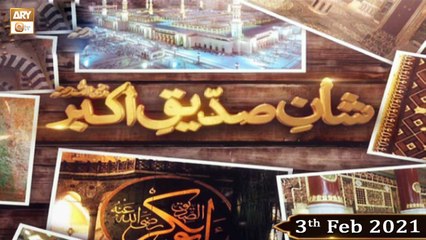 Shan e Siddique Akbar R.A | Mehfil e Naat (Live from Karachi)  | 3rd Feb 2021 | ARY Qtv
