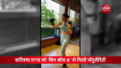 TV Actress Karishma Tanna workout video