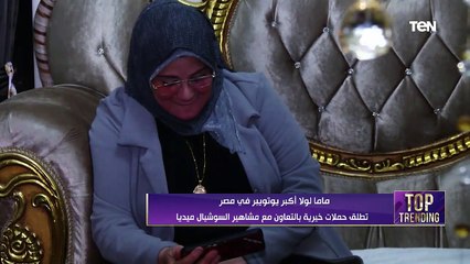 قصة مؤثرة هي السبب في إن ماما لولا أكبر يوتيوبر في مصر تدعم حملة البهاق 