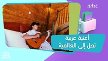 أغنية عربية تصل إلى العالمية وتحقق 25 مليون مشاهدة  ودكتورة خلود تثير ضجة بسبب هذا الفيديو
