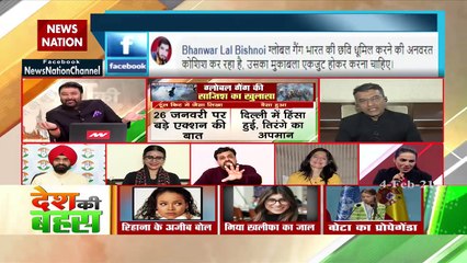 Desh Ki Bahas : Exposing conspiracy hatched by global gang