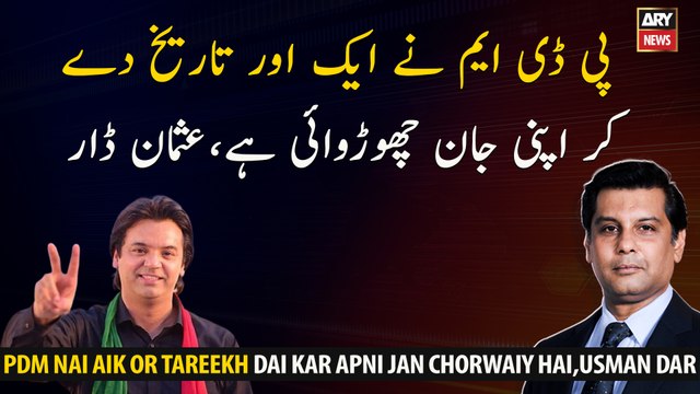 PDM Nai Aik Or Tareekh Dai Kar Apni Jan Chorwaiy Hai,Usman Dar