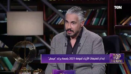 تعرف على بداية براند "ميسان" فى مصر وكيف أنتشر بهذه السرعة