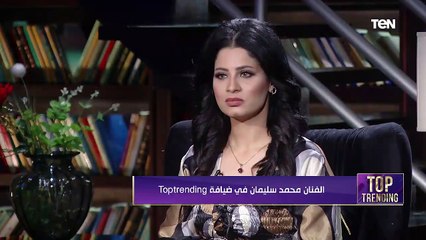 "لو انت مكان إياد نصار في الحقيقة هتعمل إيه؟".. مش هتصدق رد محمد سليمان كان إيه