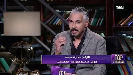 مصممة الأزياء "ميسان" هانى البحيري رائع والفنانة دى بتحب تلبس من عندها