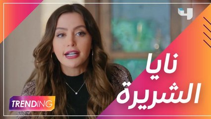 شريرة عروس بيروت كيف أثرت على مرام علي؟