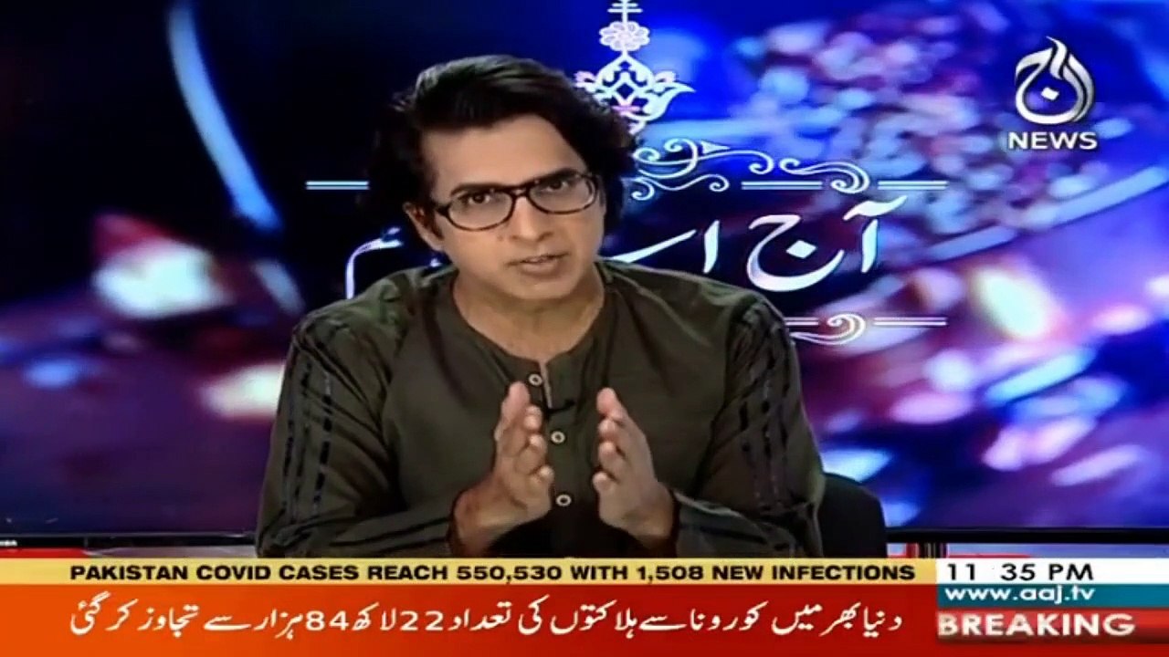 Aaj Islam I 4 February 2021 I Aaj News I Part 3