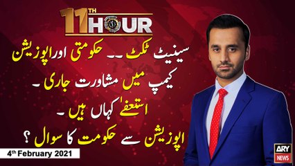 11th Hour | Waseem Badami | ARYNews | 5th FEBRUARY 2021
