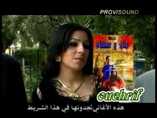 Hanan Et hicham " iga zmanad lkafri "