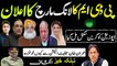 Maulana Fazal ur Rehman announced PDM Long March | Imran Khan fear | Army Chief Bajwa, Nawaz Sharif