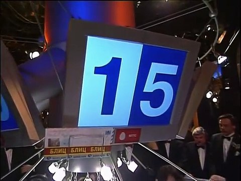 Что Где Когда – Скандальный «Блиц» (12.04.2008)