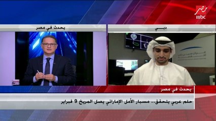 المهندس عمران شرف مدير مشروع الإمارات لاستكشاف المريخ: طموح الشباب الإماراتي والعربي ممثل في مشروع مسبار الأمل