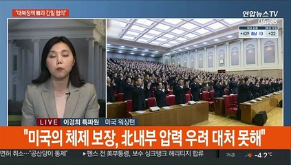美안보보좌관, 북미회담 질문에 "대북정책 검토 중"