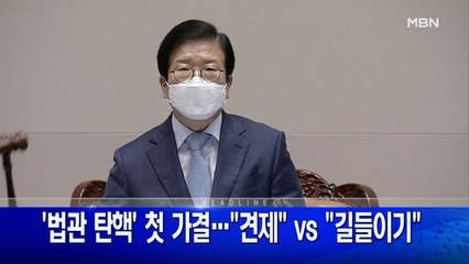 2월 5일 굿모닝MBN 주요뉴스