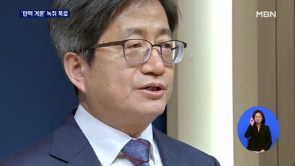 임성근, '탄핵 거론' 녹취 폭로…김명수, 공개 사과