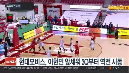 [프로농구] 15점 차 역전승…현대모비스, 선두 KCC 맹추격