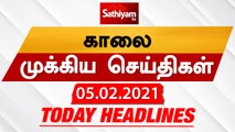 Today Headlines | 05 Feb 2021| Headlines News Tamil |Morning Headlines | தலைப்புச் செய்திகள் | Tamil