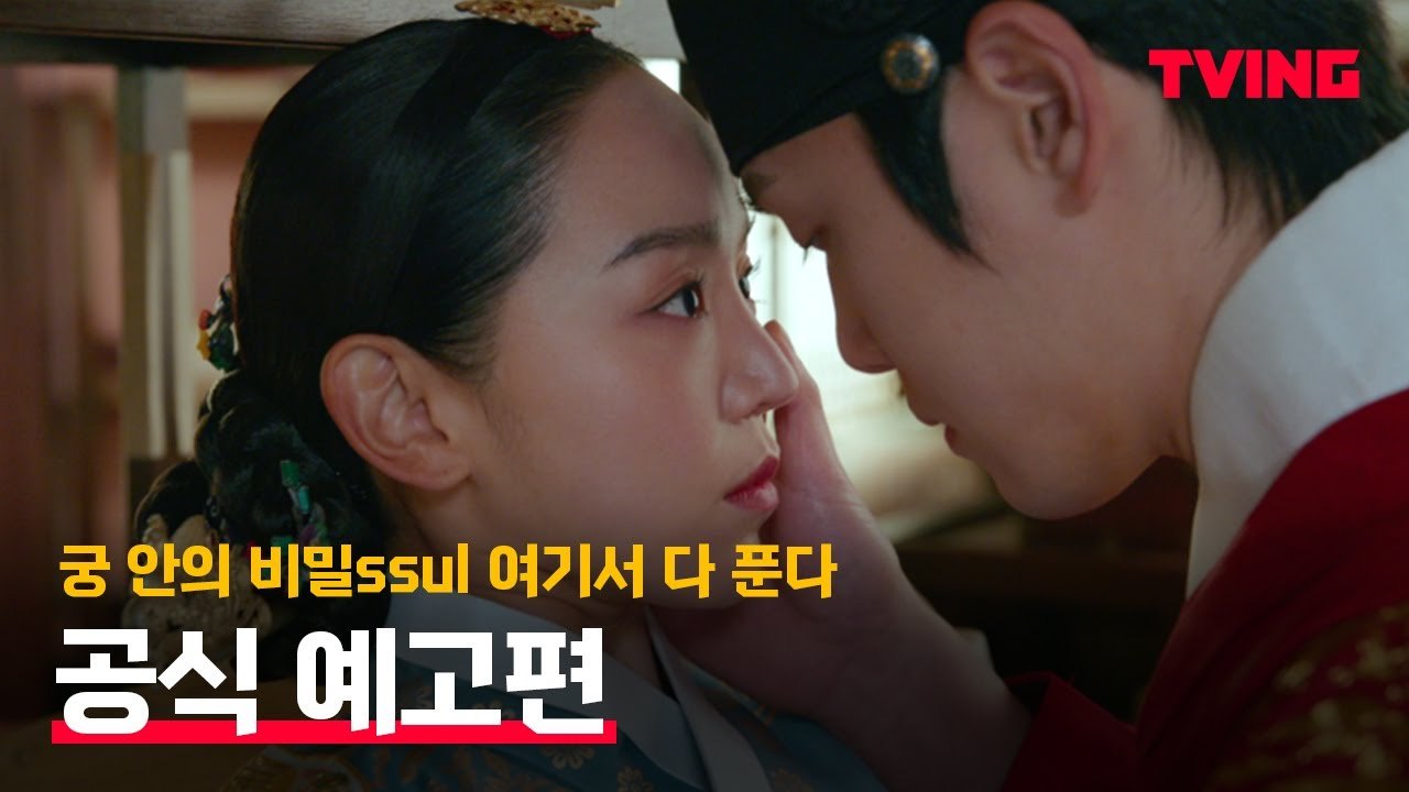 [철인왕후: 대나무숲] 차마 말할 수 없었던 궁 안의 비밀들