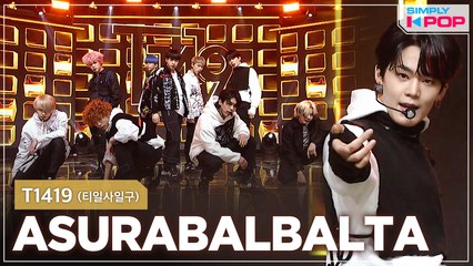 [Simply K-Pop] T1419 (티일사일구) - ASURABALBALTA (아수라발발타) _ Ep.453