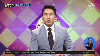 “기억하지 못했다”…김명수 ‘거짓 해명’ 사과