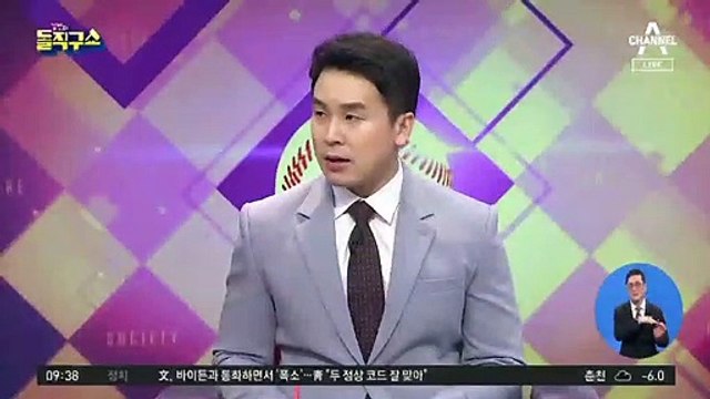 대법원장의 ‘거짓말’…판사들 반응 엇갈려