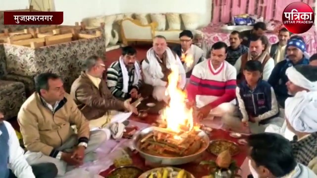मुजफ्फरनगर में सरकार की बुद्धि शुद्धि के लिए किया गया हवन यज्ञ