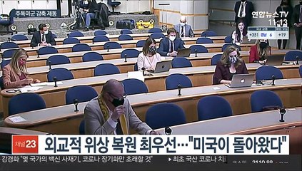 바이든, 국무부 첫 방문…"주독미군 감축 재검토"