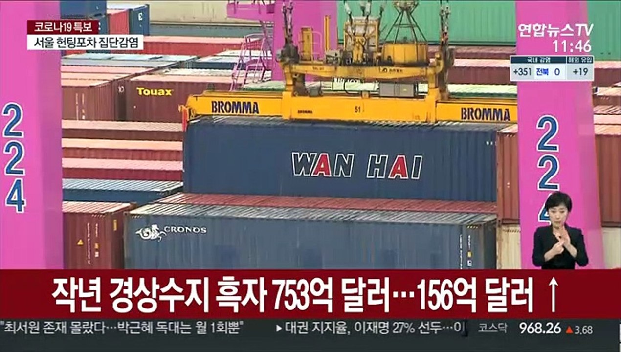 작년 경상수지 흑자 753억 달러…156억 달러 ↑