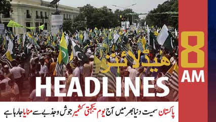 ARYNews Headlines | 8 AM | 5th February 2021
