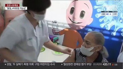 "한번만 접종해도 효과"…잇단 연구결과에 관심 집중