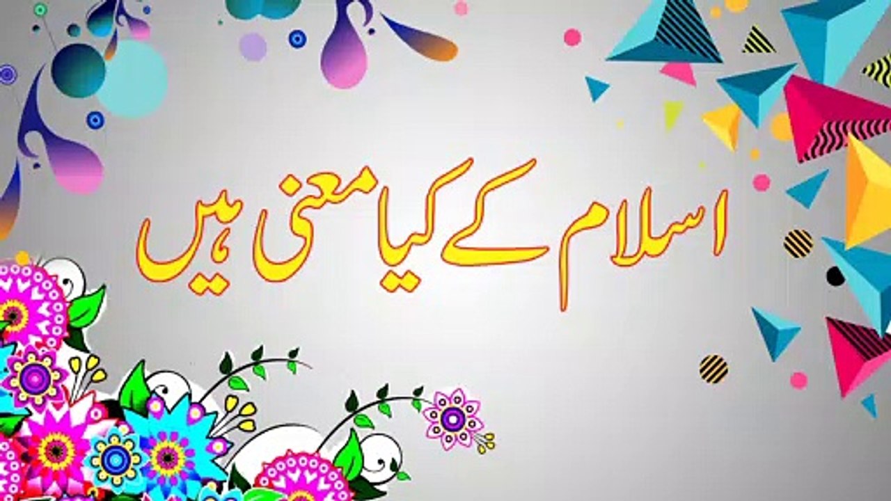 Basic Islamic General Knowledge |General Knowledge Question & Answer| Grow With Usama | Infotuition