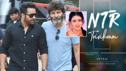 NTR 30 Update : కీలక పాత్ర కోసం కనుమరుగు అయిపోయిన నటి ! | NTR | Trivikram