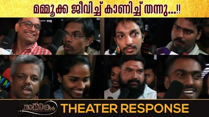 ചരിത്രം തിരുത്തിയോ ഈ ചരിത്ര സിനിമ_  _ Mamangam FDFS Theatre Response _ Mammootty _ Unni Mukundan