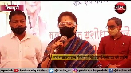 VIDEO: जब मंत्री ने कहा- एमपी और कलेक्टर मेरी जान हैं