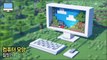 ⛏️ 마인크래프트 야생 건축 강좌 __ ️ 컴퓨터 속 집 만들기  [Minecraft Desktop PC Computer Survival House Tutorial]