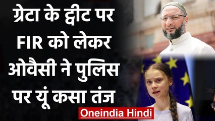 Video herunterladen: Greta thunberg के ट्वीट पर FIR को लेकर Asaduddin Owaisi ने Delhi Police पर कसा तंज | वनइंडिया हिंदी