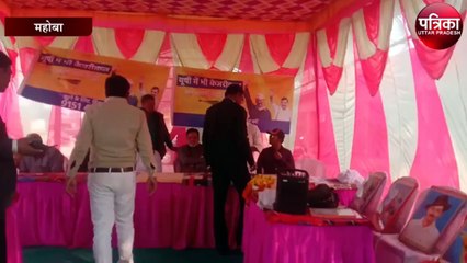 आप पार्टी के कैबिनेट मंत्री पहुंचे महोबा, केंद्र और राज्य सरकार पर कसा तंज
