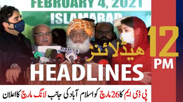 ARYNews Headlines | 12 PM | 5th February 2021