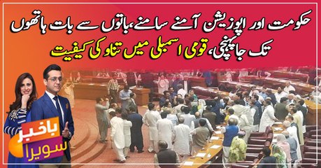 Ruckus in NA as opposition chants slogans