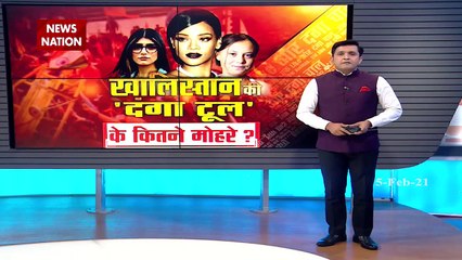 Global Agenda to defame India amid protest exposed (Part-1)