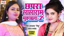 Nisha Upadhyay Song | Chhapra Sasaram Mukabla 2 | Archana Pandey | Live Mukabla Song 2021