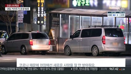 새벽 인력시장 내몰린 코로나 취약계층…호텔 사장도