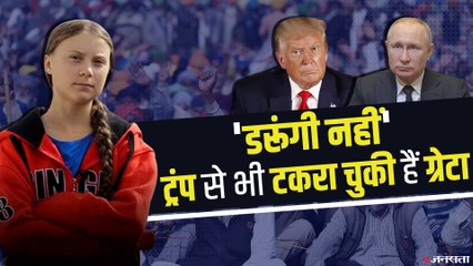 कौन है Greta Thunberg? जिन्होंने पुतिन और ट्रंप से भी ले लिया था पंगा | Farmers Protest