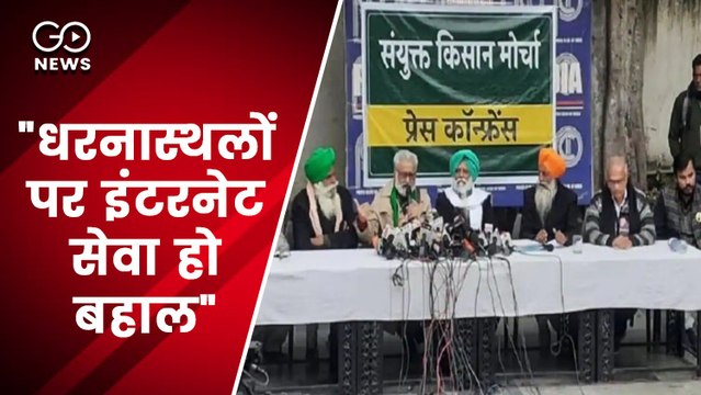 सरकार असहमति की आवाज़ दबाना बंद करे, इंटरनेट सेवा हो बहाल: संयुक्त किसान मोर्चा