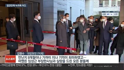 법관 탄핵·임성근 녹취록 후폭풍…현직 판사 실명 비판도