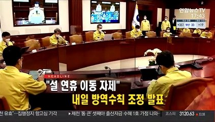 [퇴근길 주요뉴스(5일)]