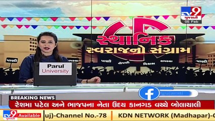 Verbal dispute erupts between NCP leader Reshma Patel and BJP's Uday Kangad _ Rajkot _ Tv9Gujarati